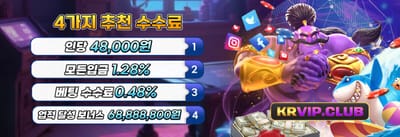 매일 쏟아지는 VIP 캐시백 promotion