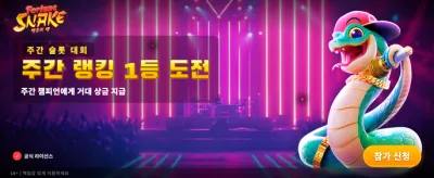 15skwin 특별 보너스 혜택