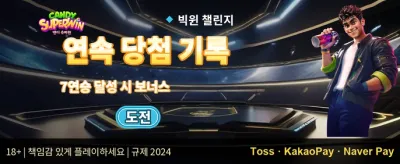 신규 가입 100% 웰컴 보너스 promotion