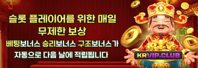 주간 릴로드 입금 보너스 promotion
