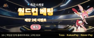 초특가 럭키 잭팟 이벤트 promotion